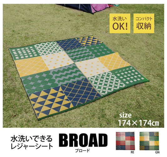 パッチワーク調の水洗いできるレジャーシート 約174×174cm ブロード