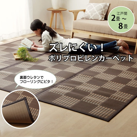 汚れに強いポリプロピレンラグにクッション性を加えたラグ ウィード