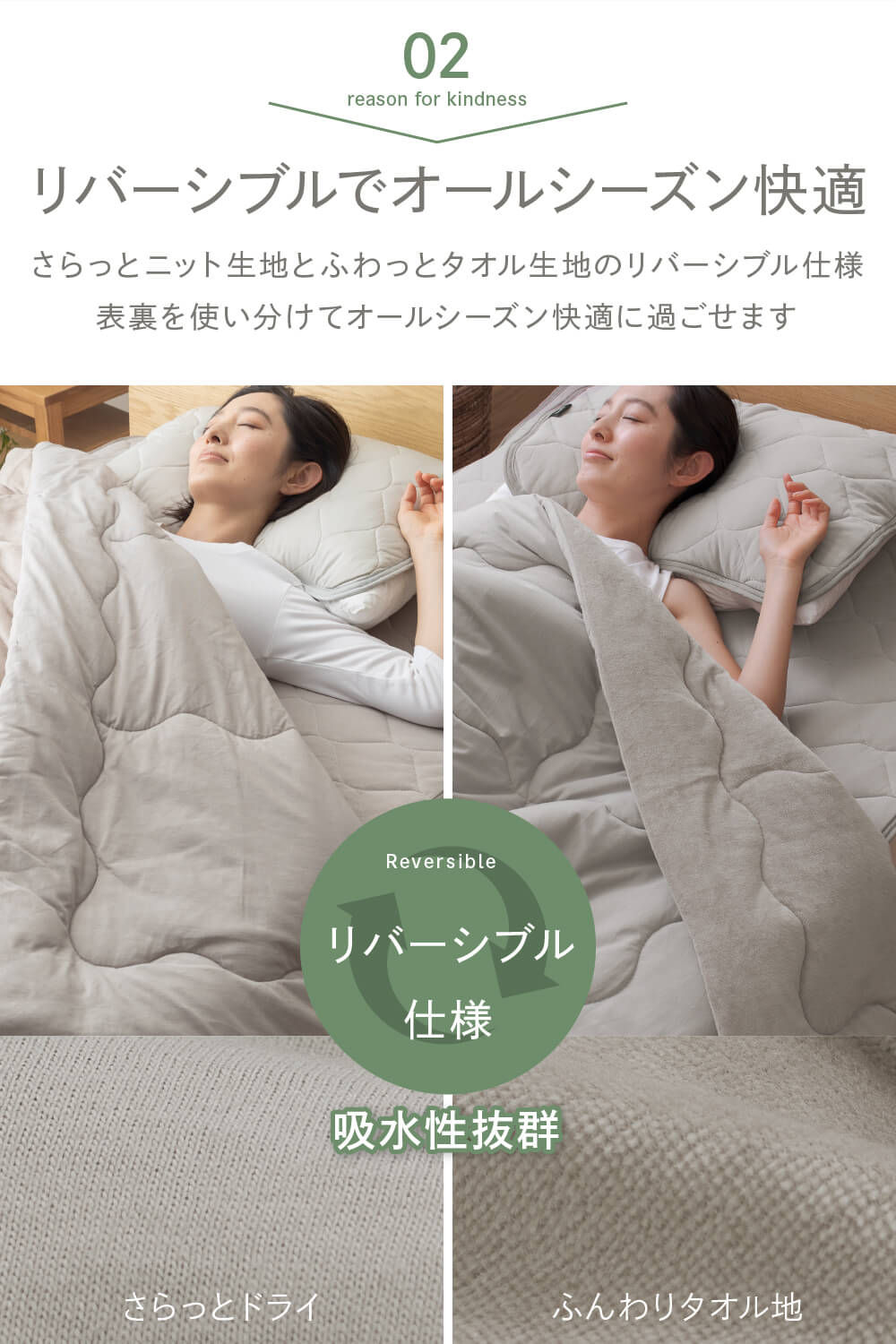 さらっと快適 天然素材（綿100%）ドライコットン 抗ウィルス・抗菌機能付きのリバーシブルケット  3サイズ