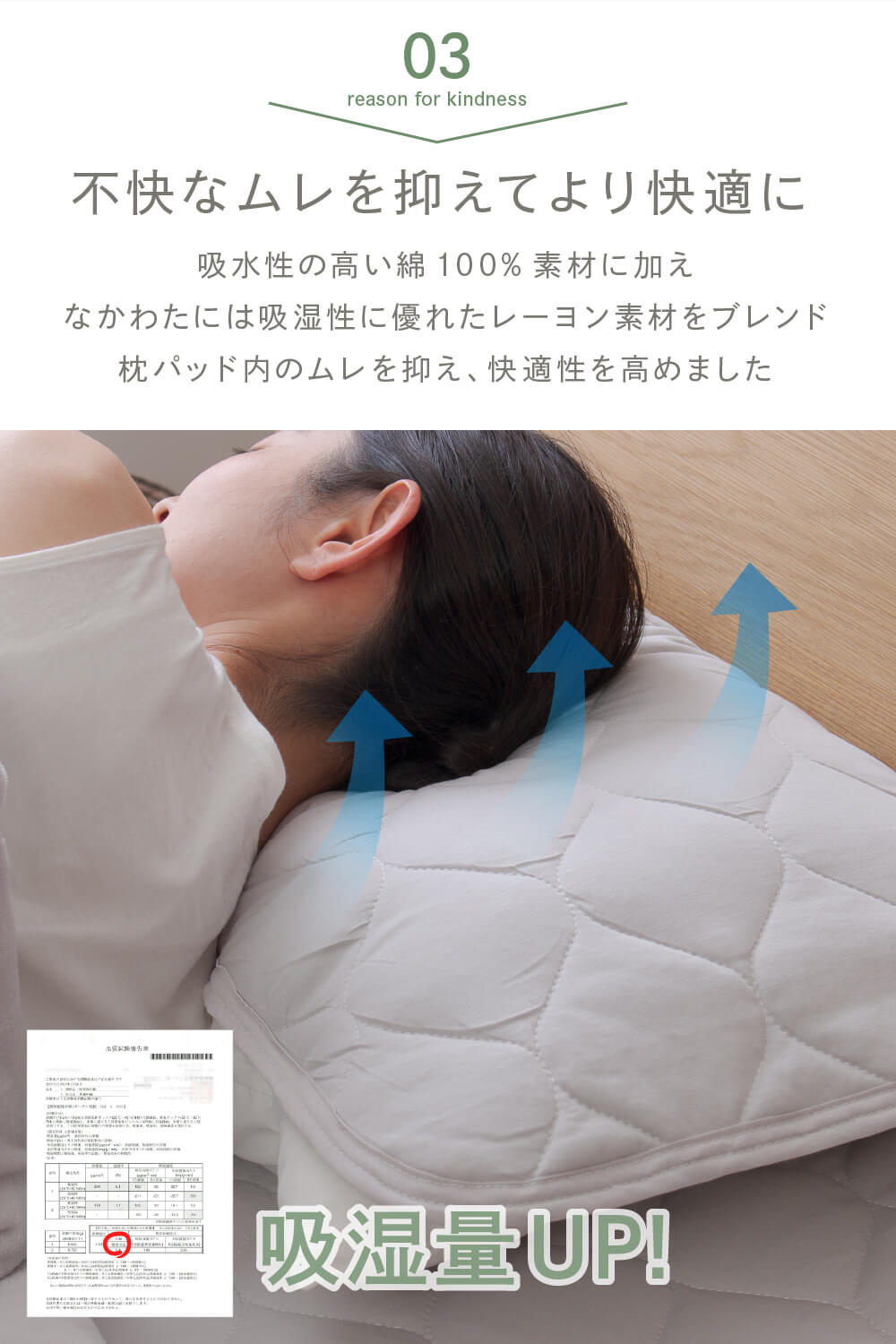 さらっと快適 天然素材（綿100%）ドライコットン 抗ウィルス・抗菌機能付きの枕パッド