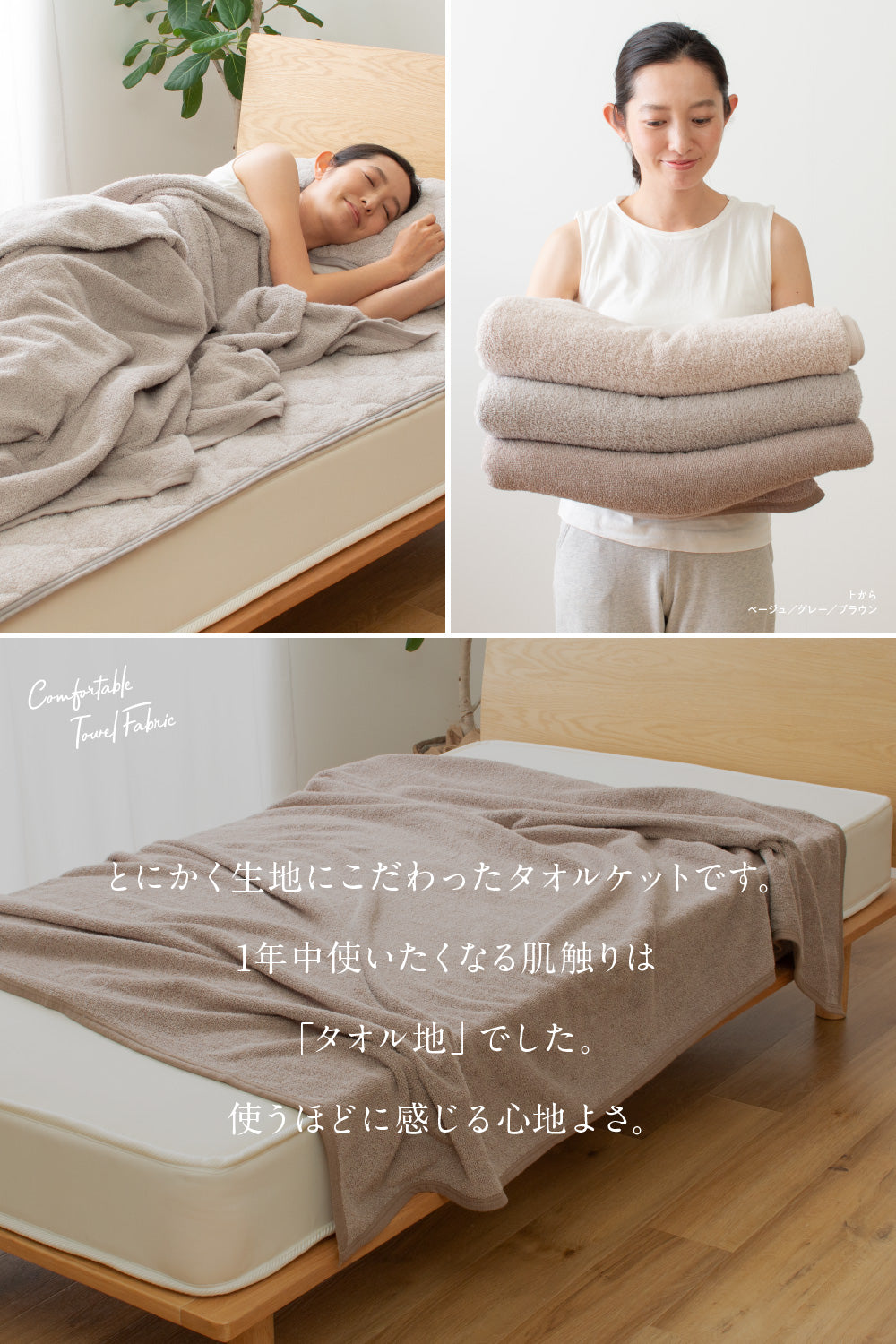 さらっと快適 ぬけにくいパイル 天然素材（綿100％）のタオルケット  3サイズ