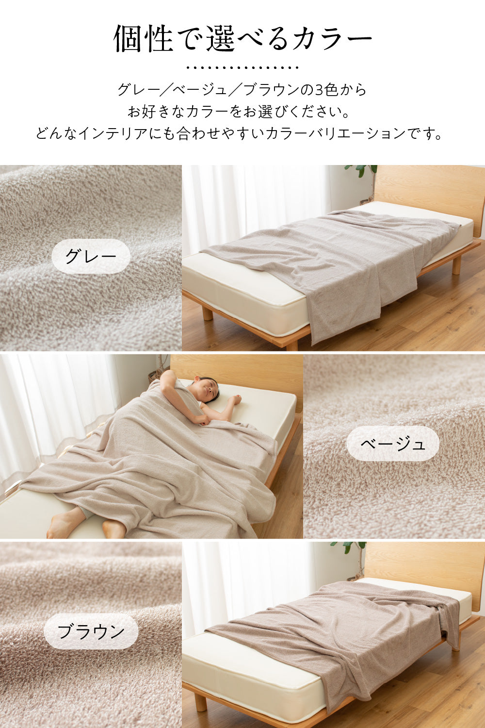 さらっと快適 ぬけにくいパイル 天然素材（綿100％）のタオルケット  3サイズ