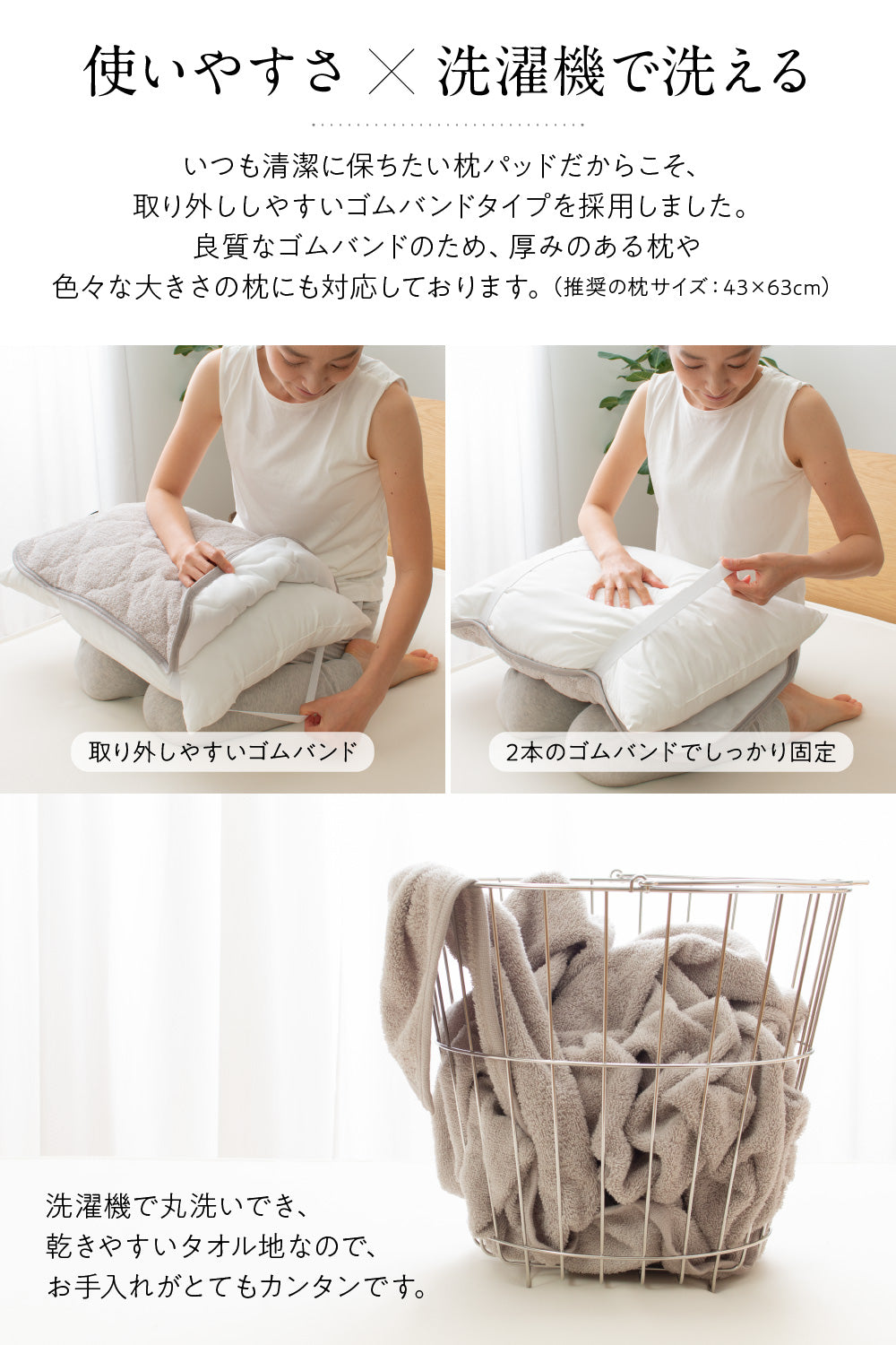 さらっと快適 ぬけにくいパイル 天然素材（綿100％）タオルの枕パッド2枚組