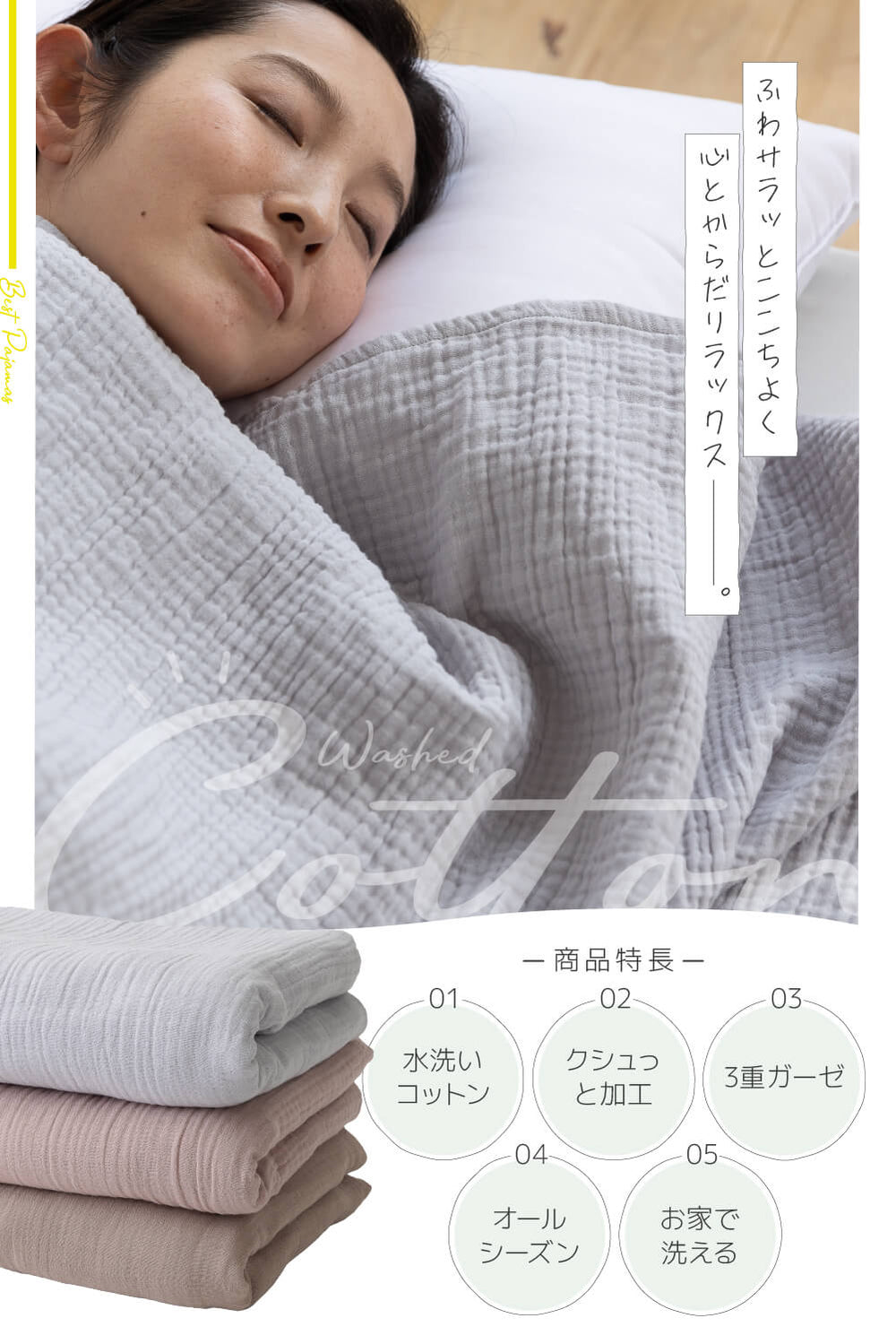 yucuss 水洗いコットンでクシュっと仕上げた ガーゼケット（綿100％） シングル