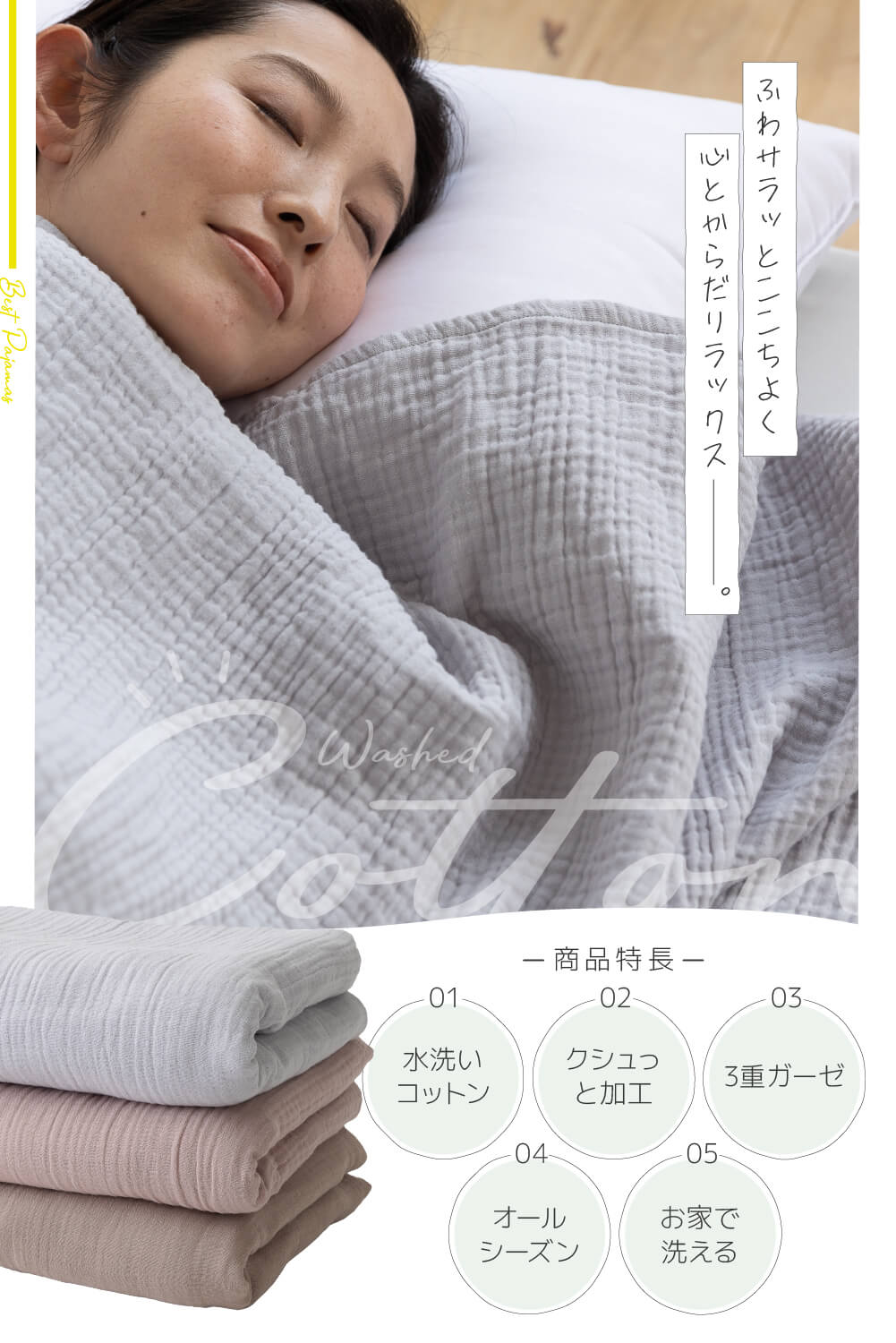 yucuss 水洗いコットンでクシュっと仕上げた ガーゼケット（綿100％） シングル