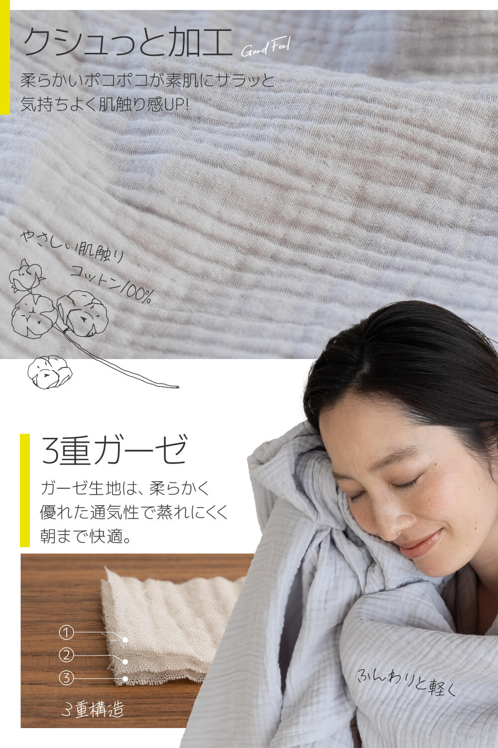 yucuss 水洗いコットンでクシュっと仕上げた ガーゼケット（綿100％） シングル