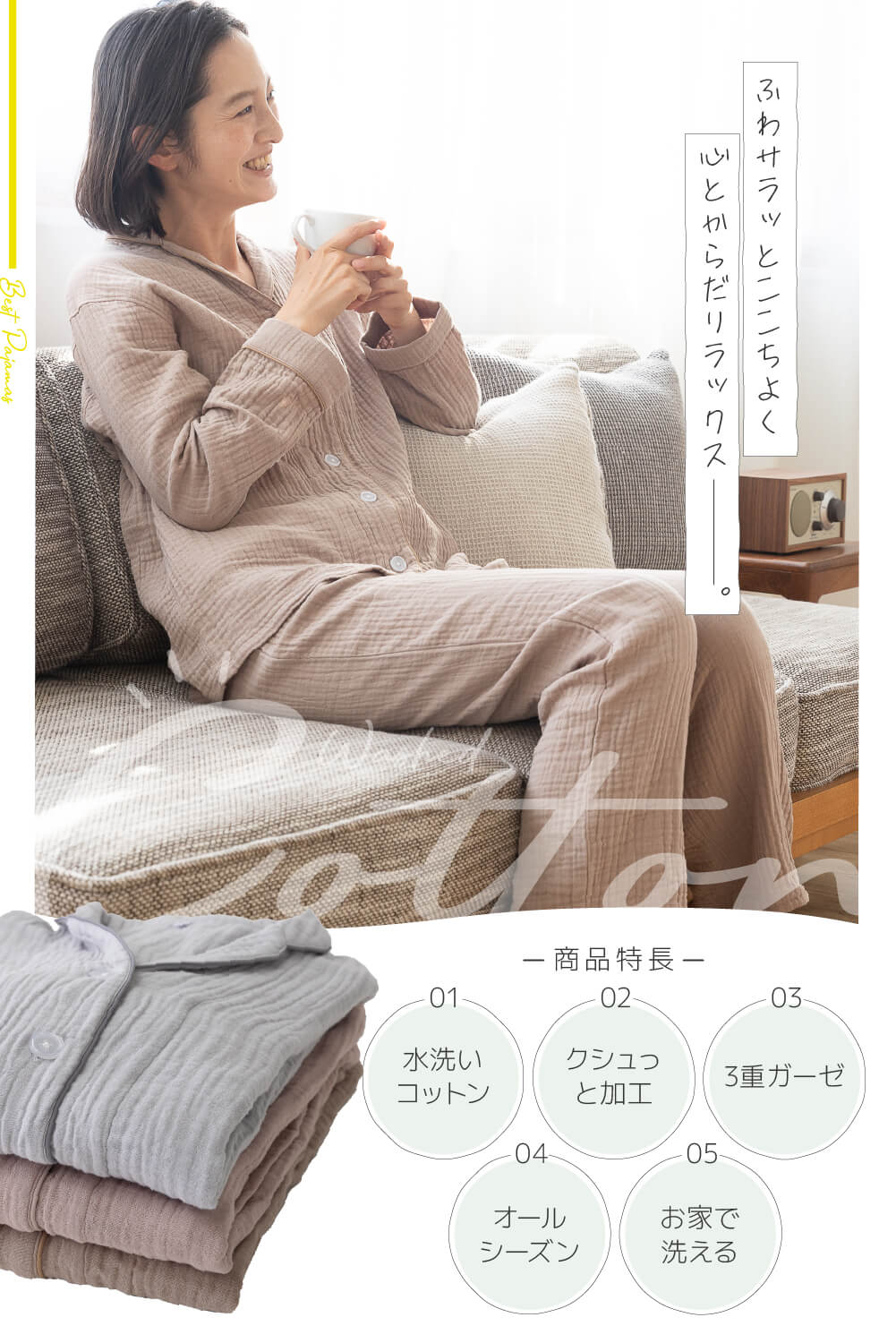 yucuss 水洗いコットンでクシュっと仕上げた ガーゼパジャマ（綿100％） 上下セット レディース Mサイズ/Lサイズ
