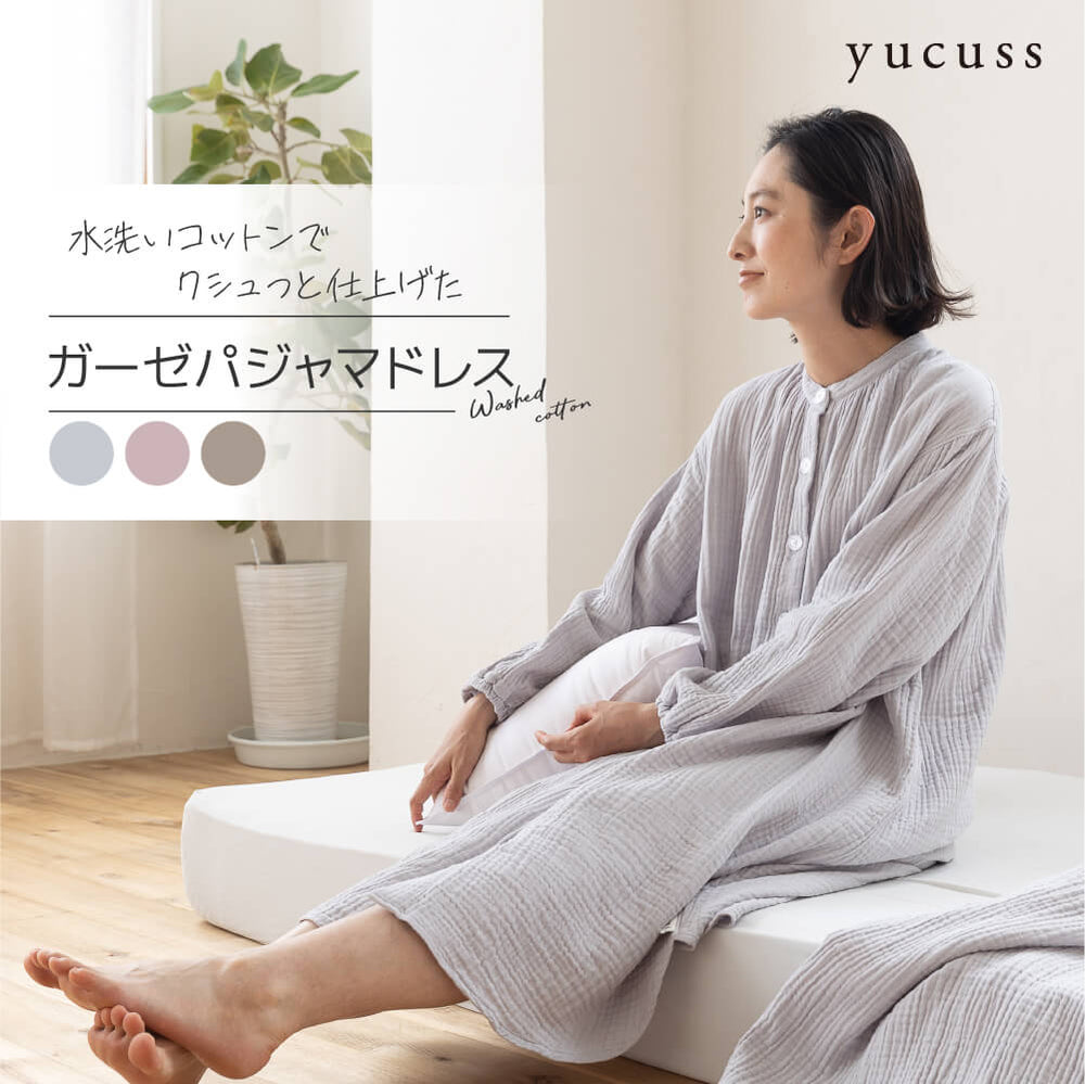yucuss 水洗いコットンでクシュっと仕上げた ガーゼパジャマドレス （綿100％） フリーサイズ