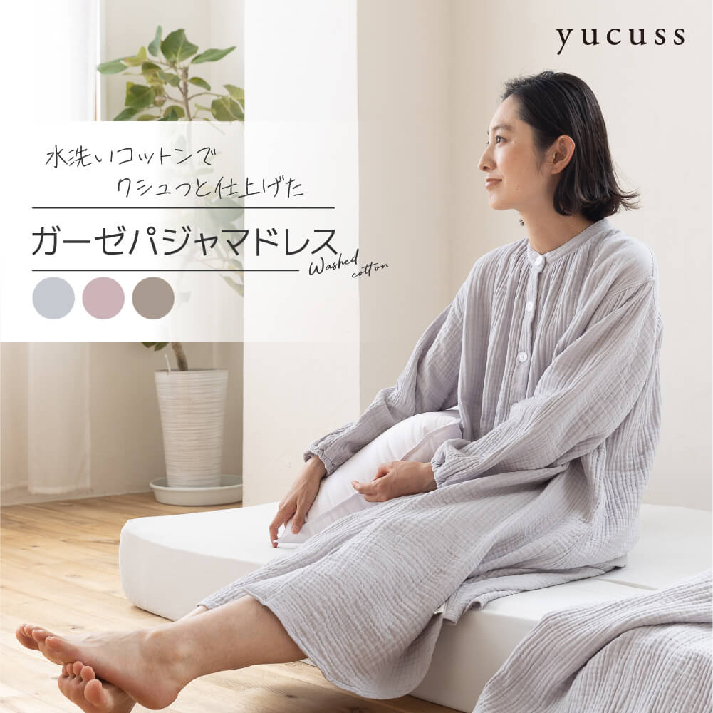 yucuss 水洗いコットンでクシュっと仕上げた ガーゼパジャマドレス （綿100％） フリーサイズ