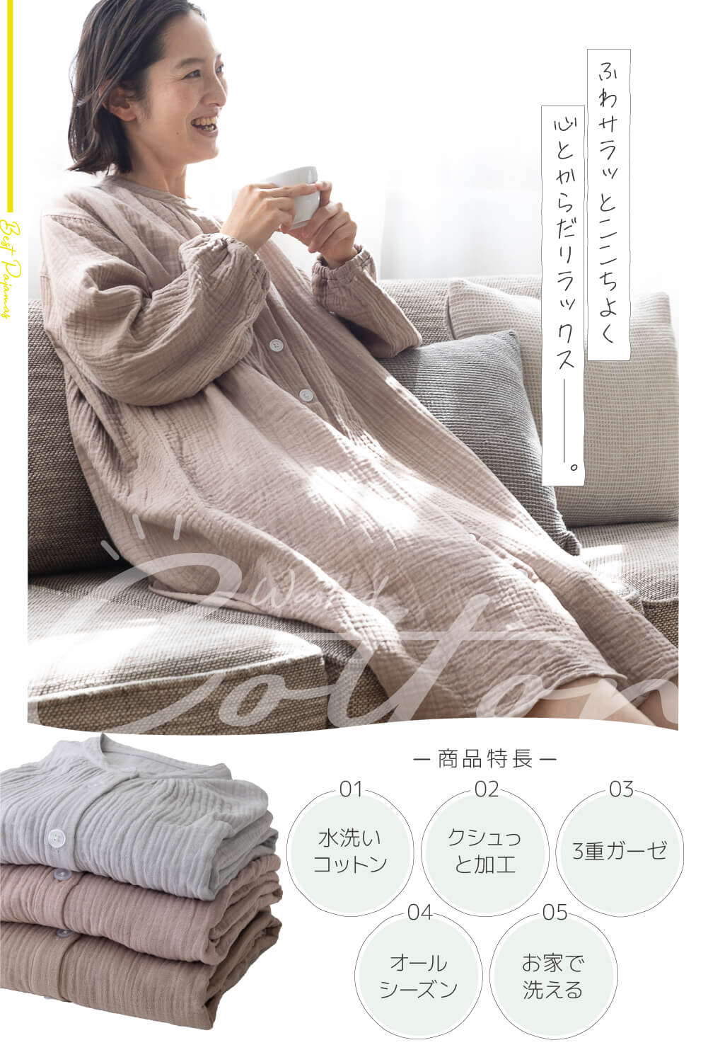 yucuss 水洗いコットンでクシュっと仕上げた ガーゼパジャマドレス （綿100％） フリーサイズ