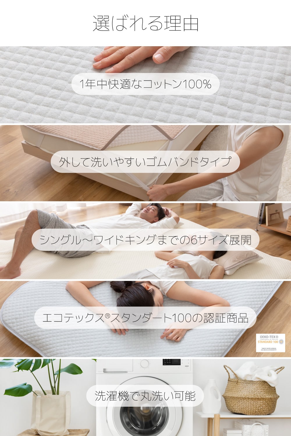 さらっと快適 天然素材（綿100％）タオルの敷きパッド  6サイズ