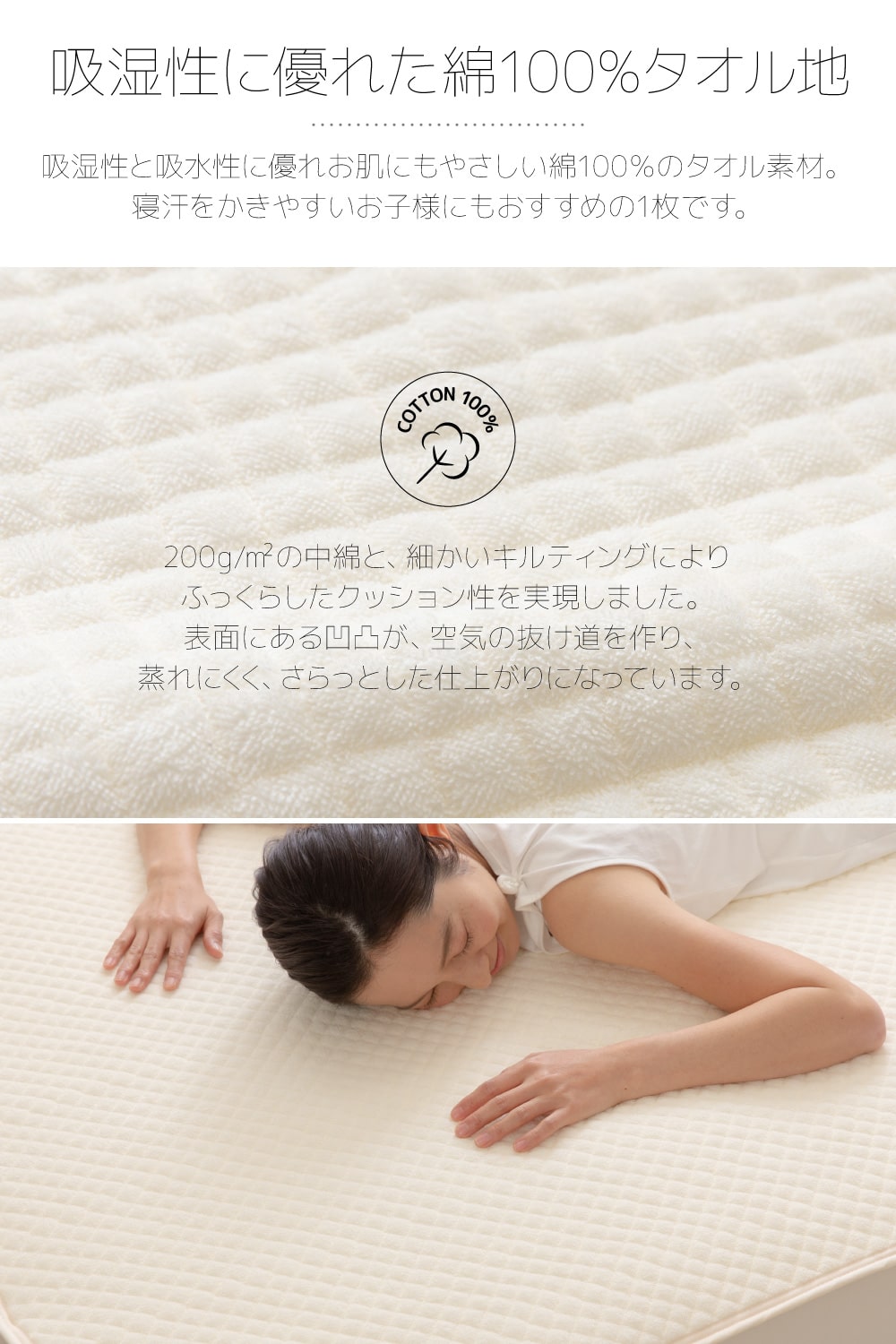 さらっと快適 天然素材（綿100％）タオルの敷きパッド  6サイズ