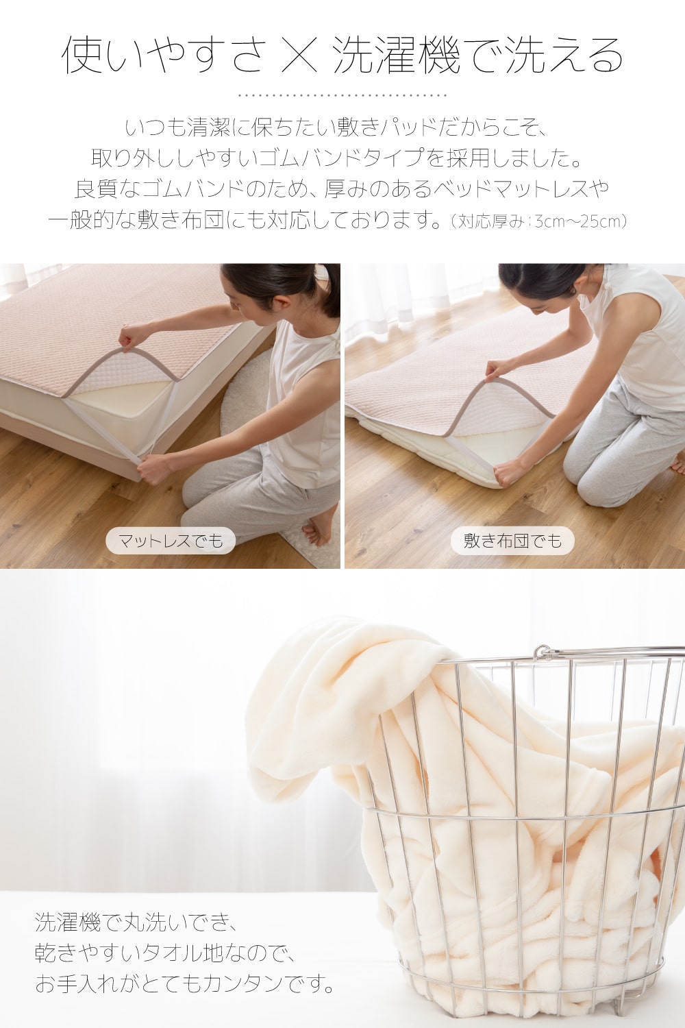 さらっと快適 天然素材（綿100％）タオルの敷きパッド  6サイズ