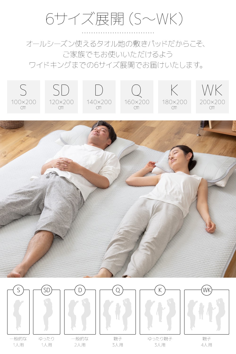 さらっと快適 天然素材（綿100％）タオルの敷きパッド  6サイズ