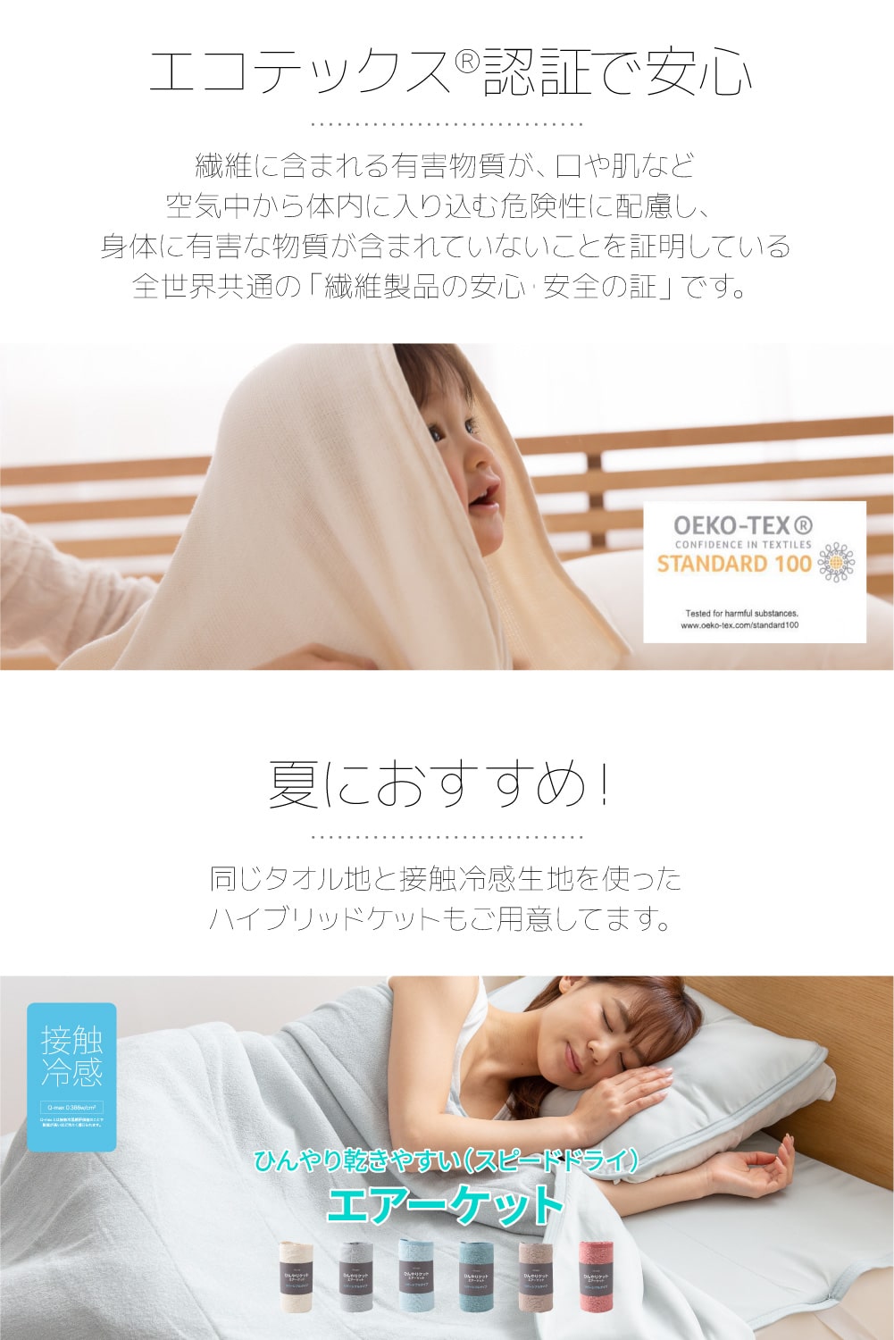 さらっと快適 天然素材（綿100％）タオルの敷きパッド  6サイズ