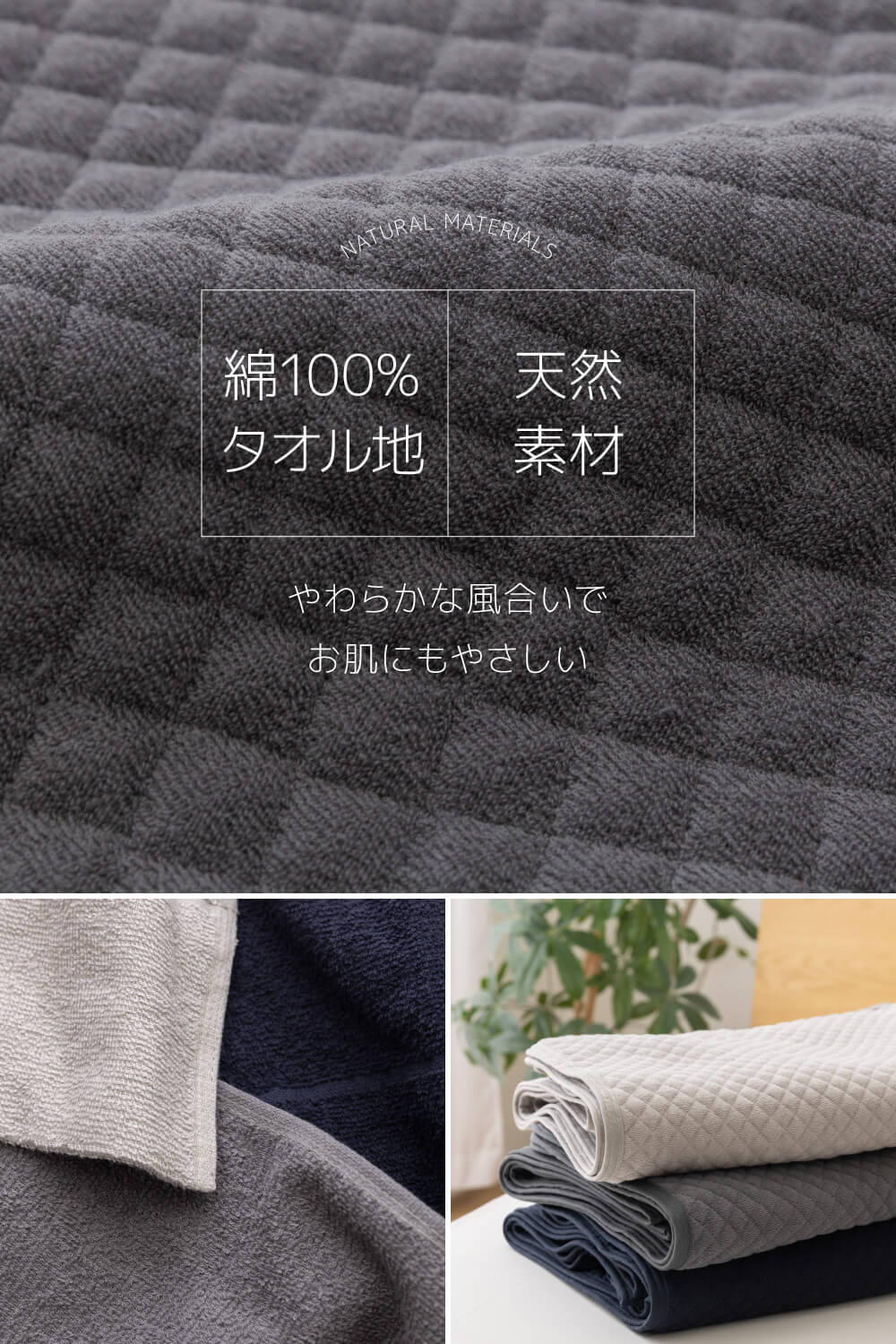 さらっと快適 天然素材（綿100％）タオルの敷きパッド(中綿レーヨン入り) セミダブル～ワイドキング