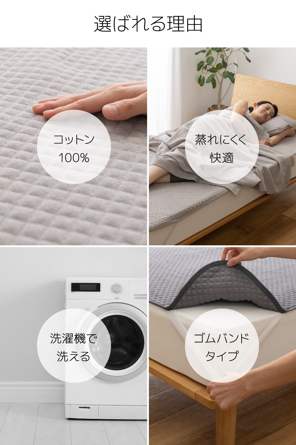 さらっと快適 天然素材（綿100％）タオルの敷きパッド(中綿レーヨン入り) セミダブル～ワイドキング