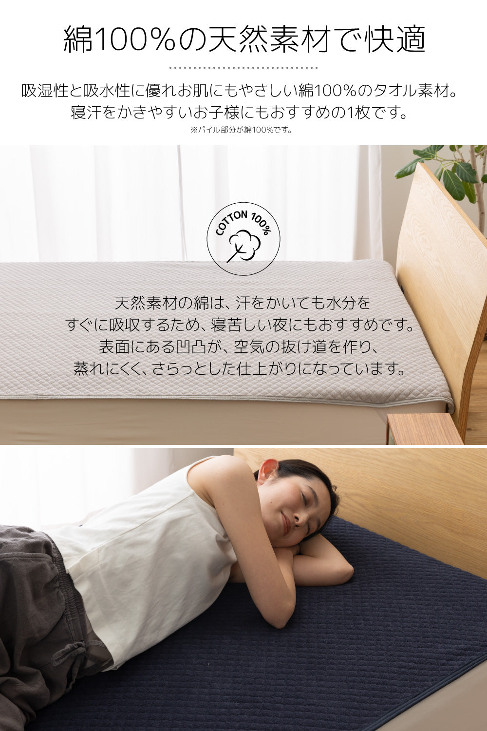 さらっと快適 天然素材（綿100％）タオルの敷きパッド(中綿レーヨン入り) セミダブル～ワイドキング