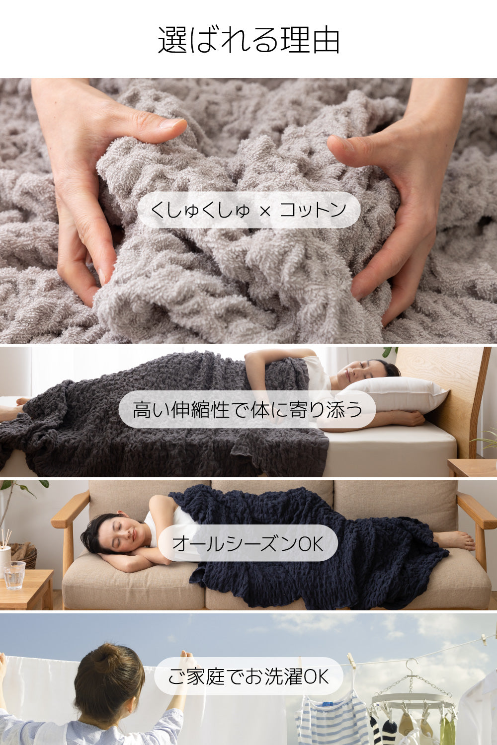 さらっと快適 天然素材（綿100％）くしゅくしゅタオルケット シングル