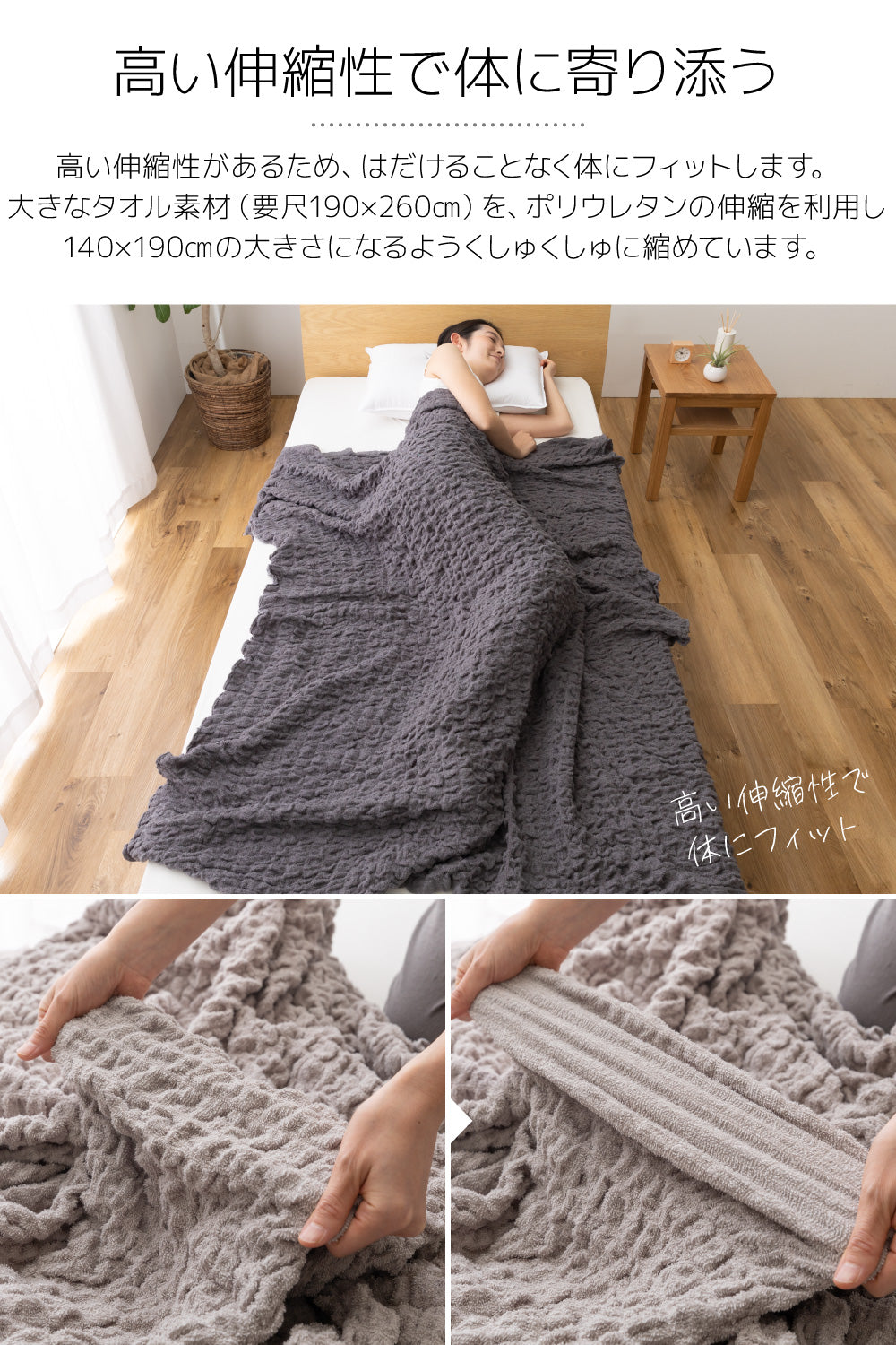 さらっと快適 天然素材（綿100％）くしゅくしゅタオルケット シングル