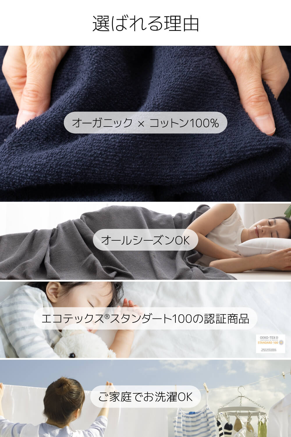 さらっと快適 天然素材（綿100％）オーガニックのタオルケット シングル～ハーフ