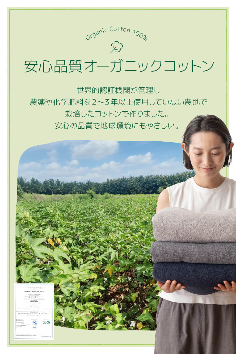 さらっと快適 天然素材（綿100％）オーガニックのタオルケット シングル～ハーフ