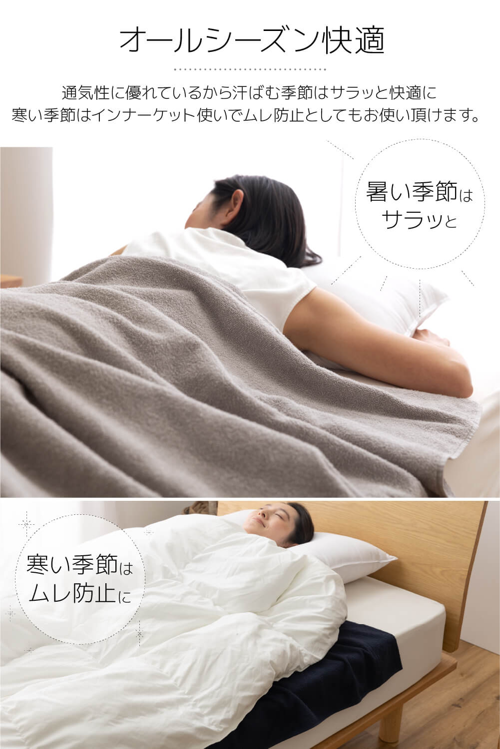 さらっと快適 天然素材（綿100％）オーガニックのタオルケット シングル～ハーフ