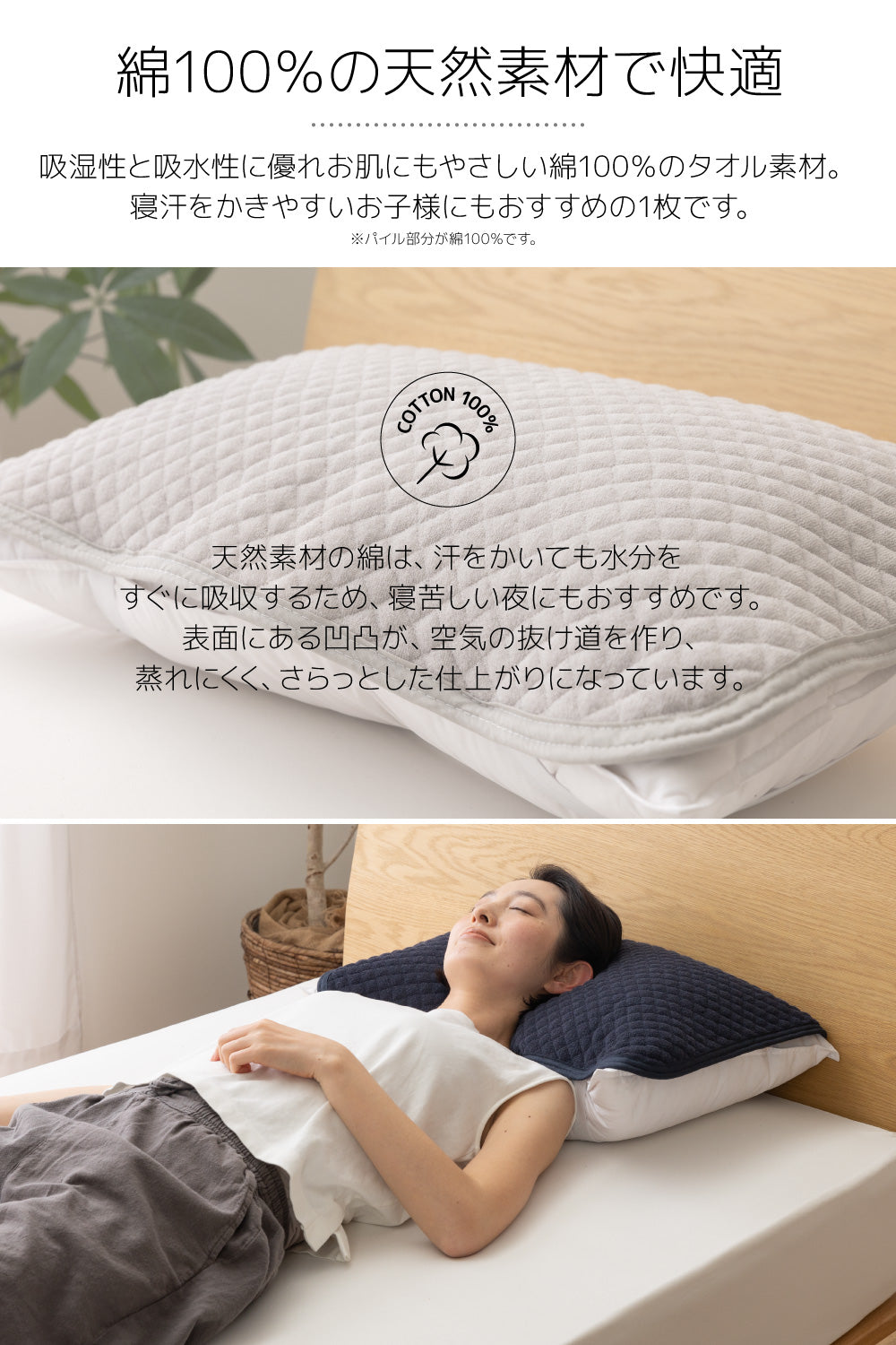 さらっと快適 天然素材（綿100％）タオルの枕パッド 2枚組 43×63cm