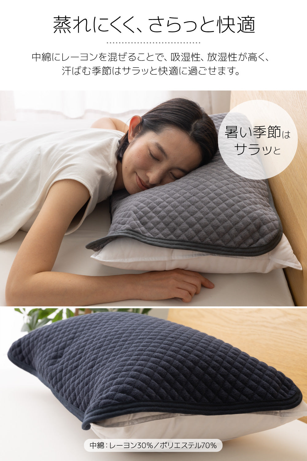 さらっと快適 天然素材（綿100％）タオルの枕パッド 2枚組 43×63cm