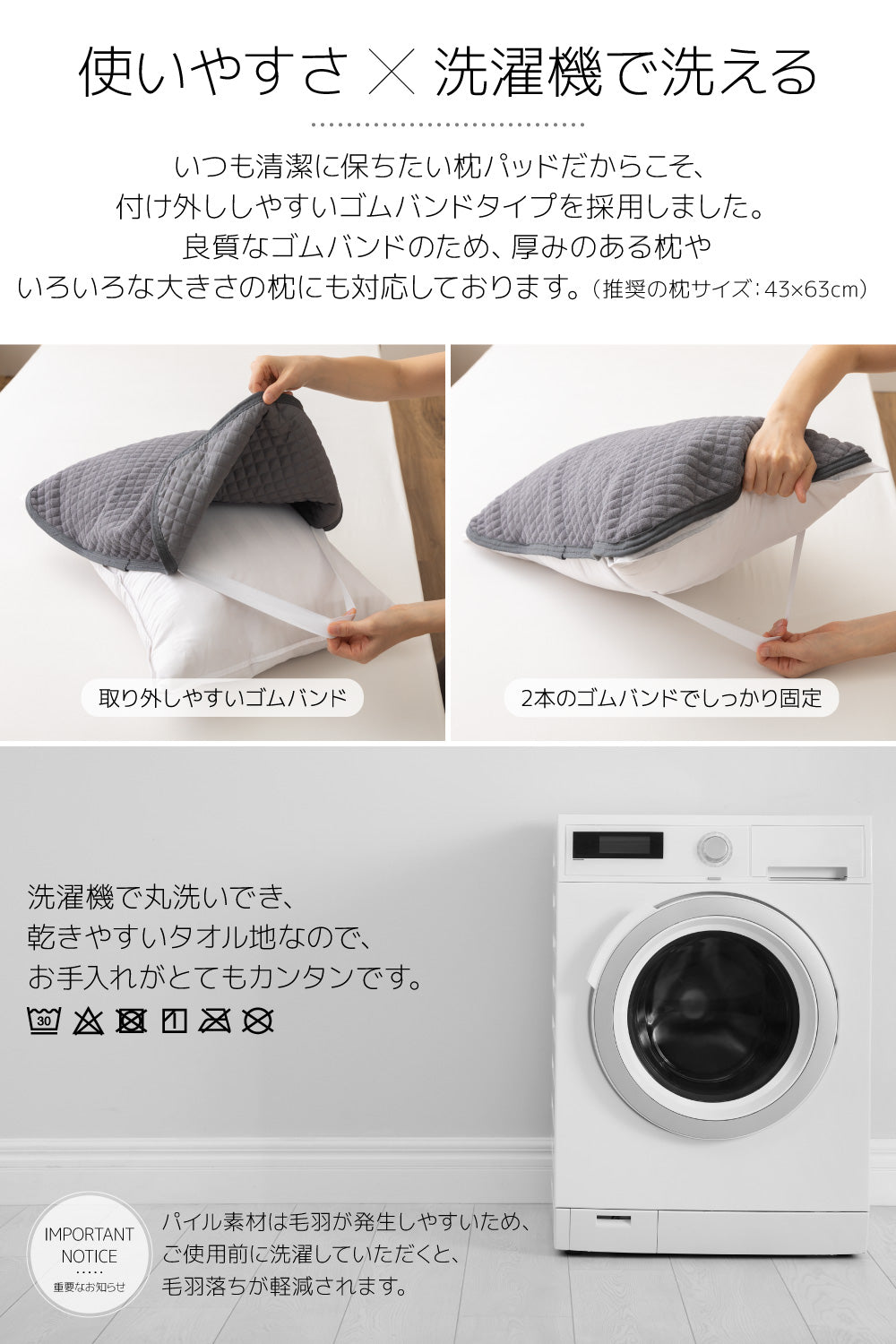 さらっと快適 天然素材（綿100％）タオルの枕パッド 2枚組 43×63cm