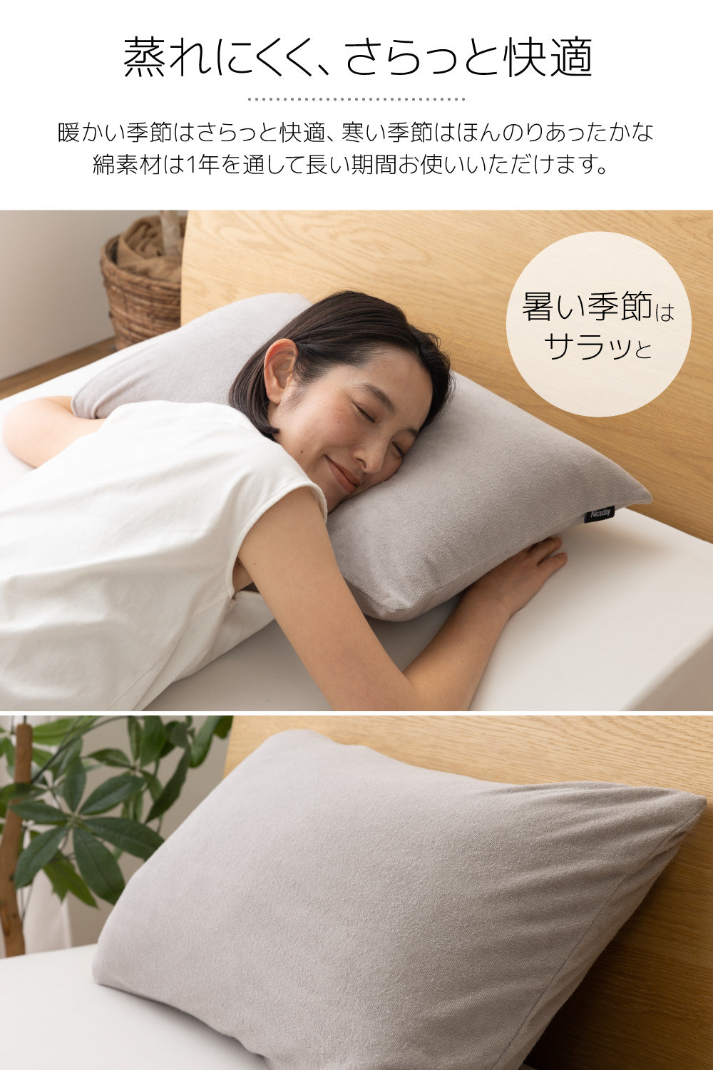 さらっと快適 天然素材（綿100％）タオルの枕カバー 43×90cm