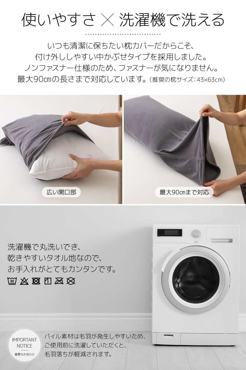 さらっと快適 天然素材（綿100％）タオルの枕カバー 43×90cm