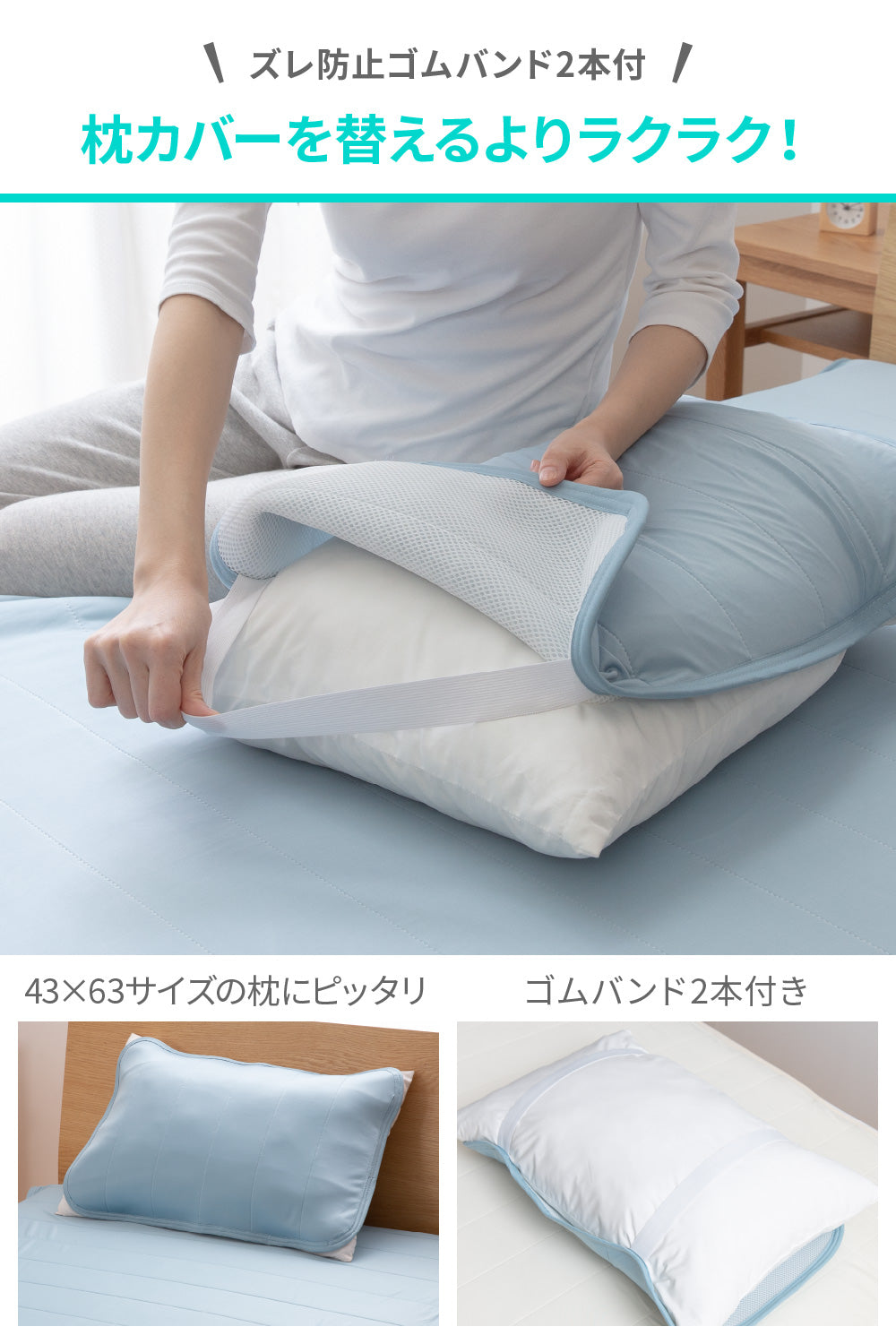 ひんやり 乾きやすい (スピードドライ) エアー枕パッド 2枚組