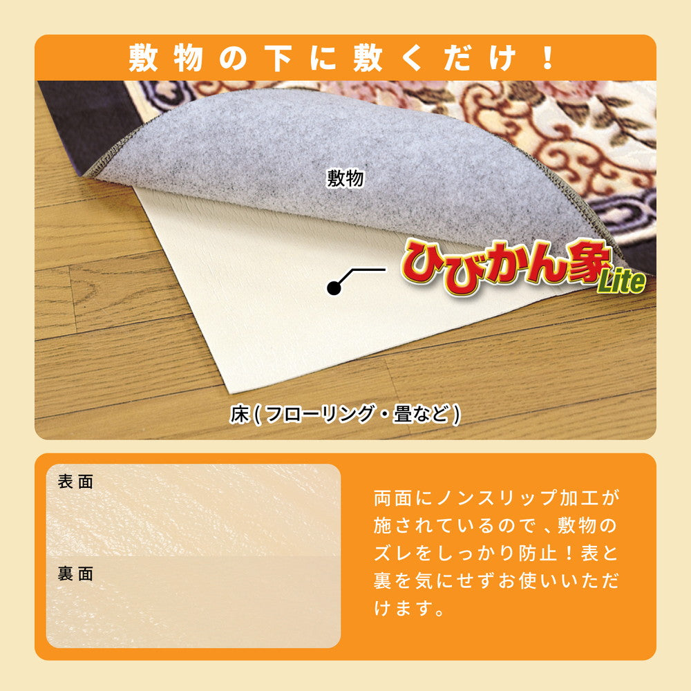 敷物の下に敷く防音シート！ひびかん象Lite