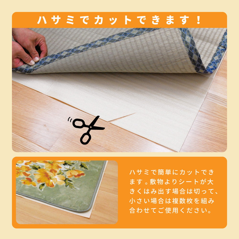 敷物の下に敷く防音シート！ひびかん象Lite