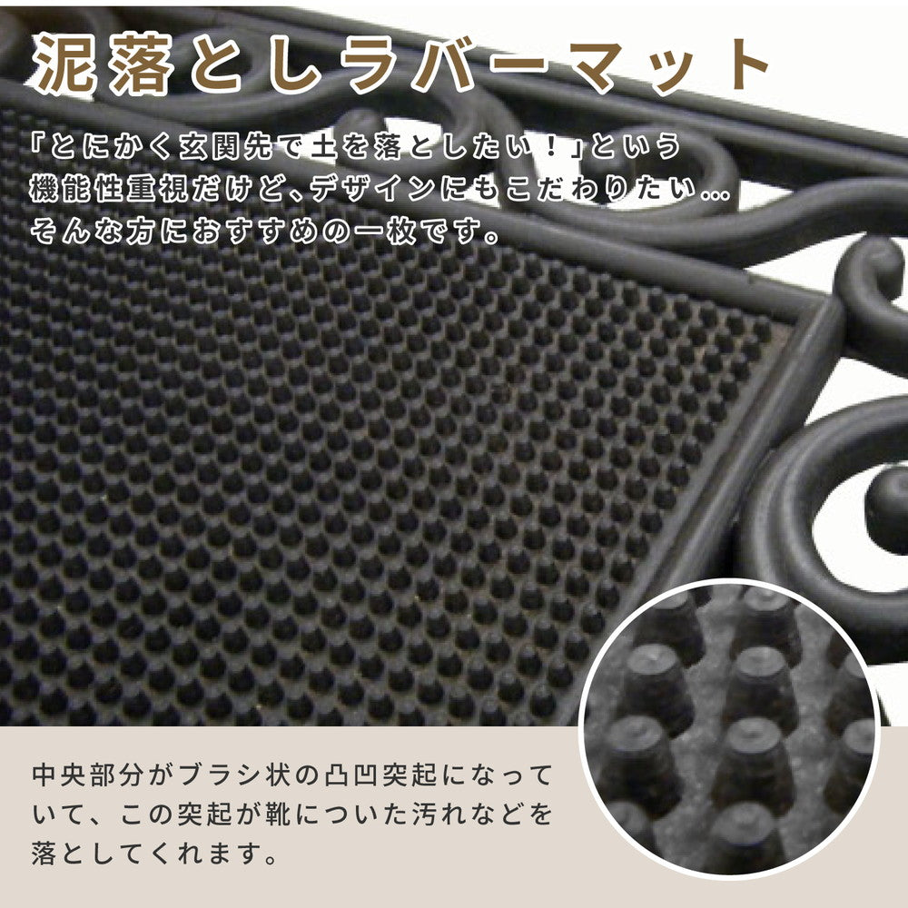 デザインにもこだわりたい方におすすめの屋外用玄関マット CE-4080