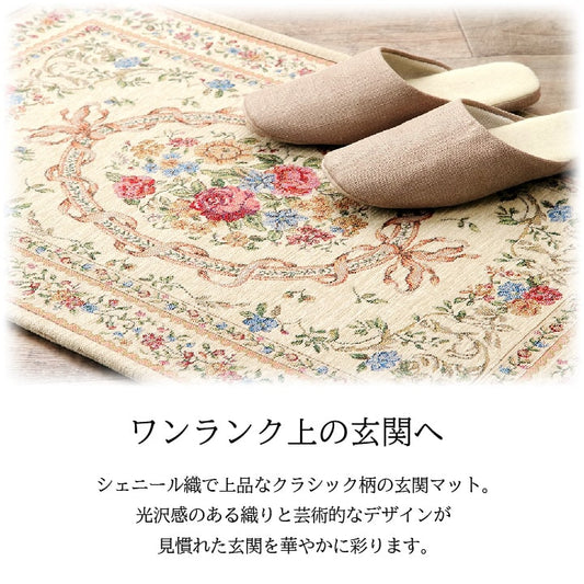 シェニール織でクラシック柄の玄関マット