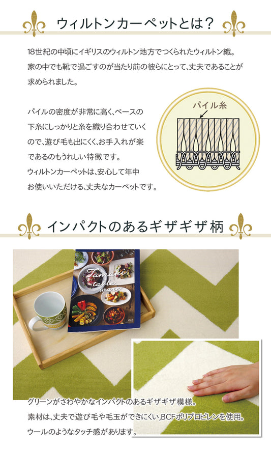 幾何柄が特徴的な本場ベルギー製のウィルトン織りカーペット イカット