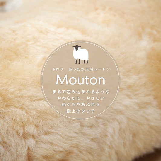 高級感があり可愛い 天然ムートンでぬくぬく円座クッション 円形40cm