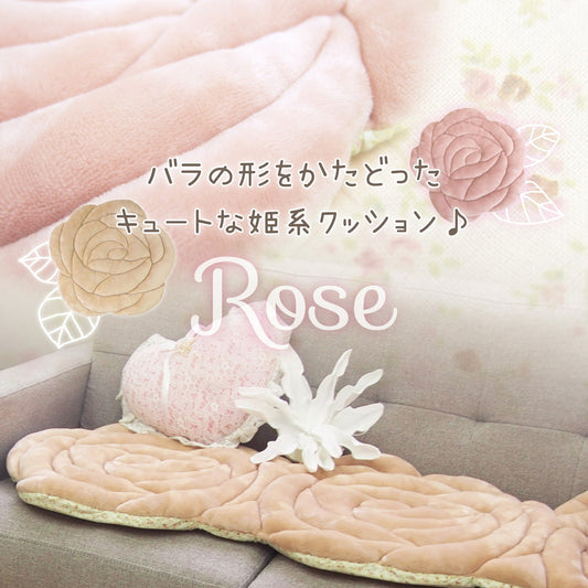 薔薇の形をかたどったキュートな姫系クッション 立体感のあるロングクッション ローズ