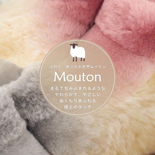 冷え症の方に芯から温まってほしいムートン素材のスリッパ