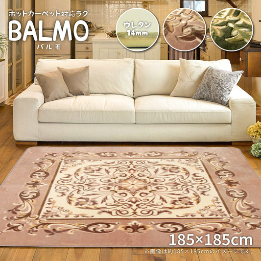 ウレタンを約14mm入れたふっくら厚手のメダリオン柄あったかラグ