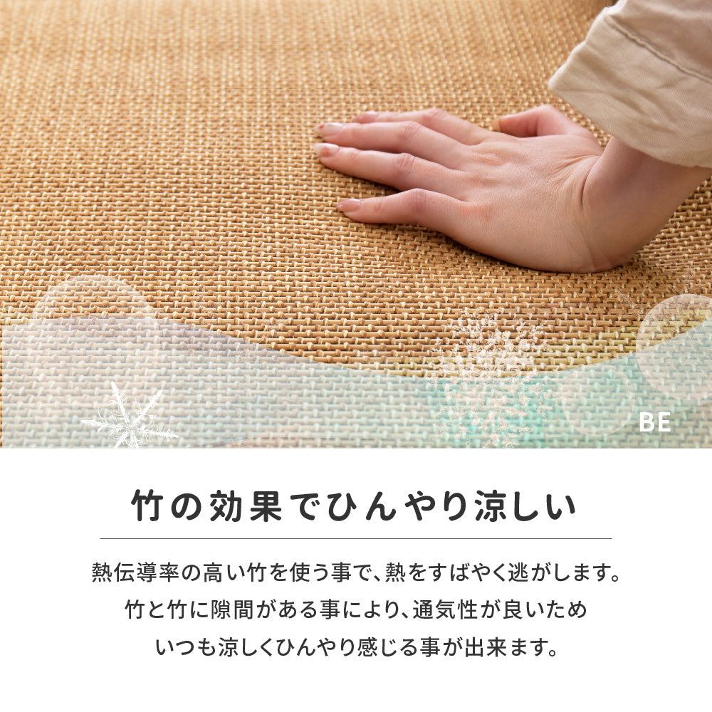 サラッと快適！コンパクトに折りたためるウレタン入り竹ラグ