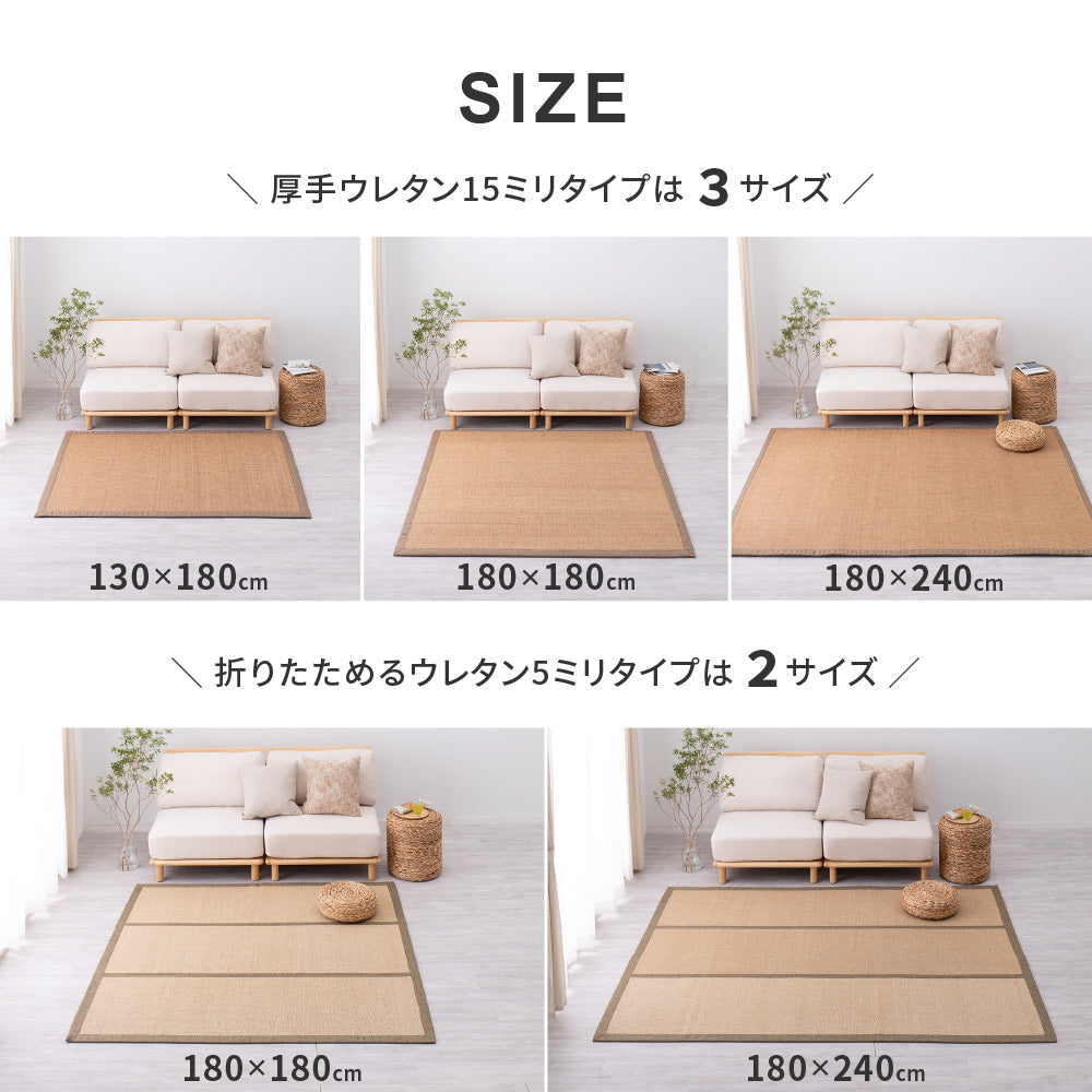 サラッと快適！コンパクトに折りたためるウレタン入り竹ラグ