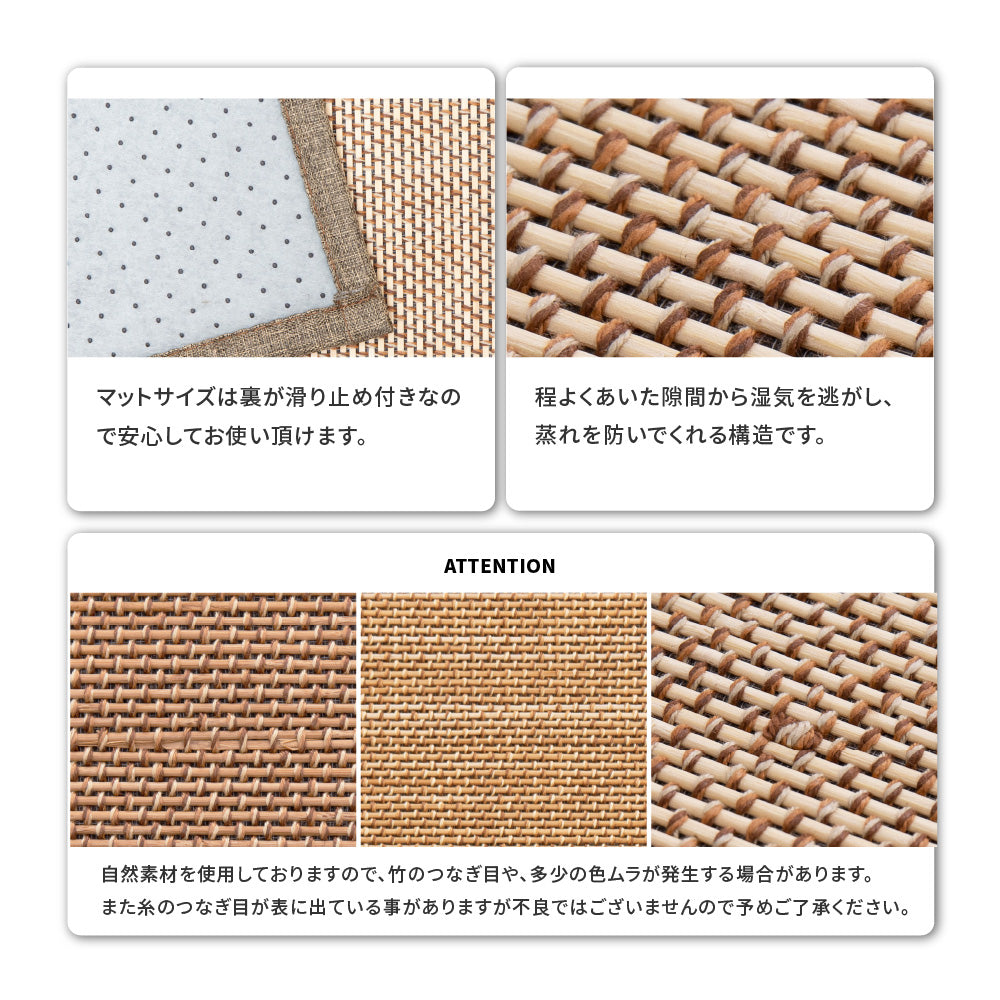 サラッと快適！夏に大活躍の天然竹マット
