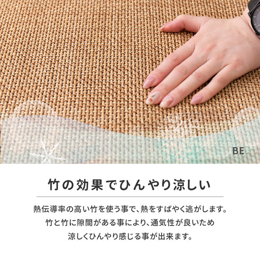 サラッと快適！夏に大活躍の天然竹マット