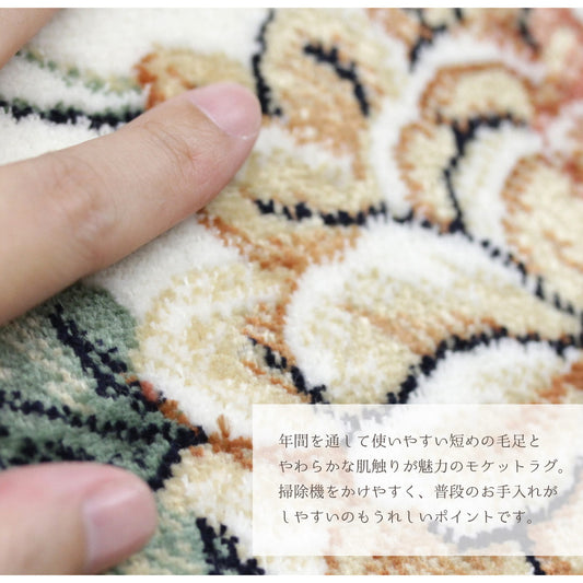 クラシックな雰囲気ただようエレガント柄が美しい！ベルギ－製モケットラグ