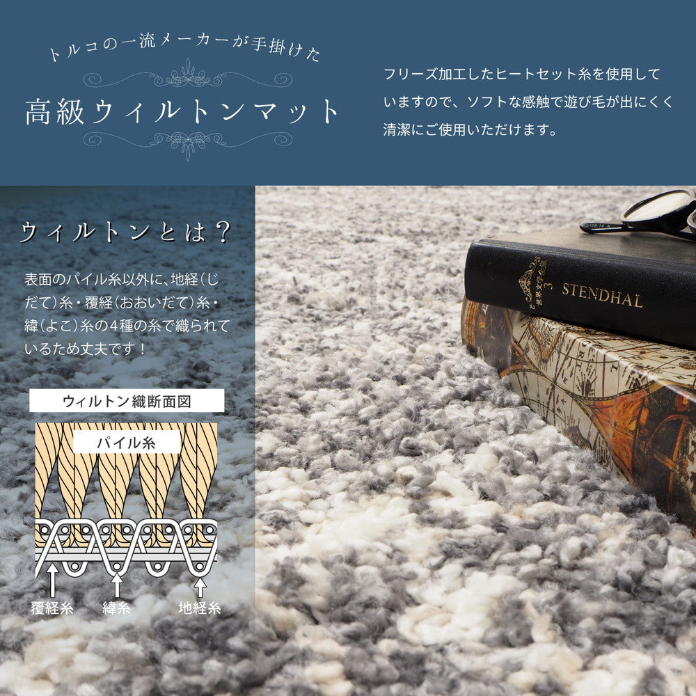 耐久性の高いウィルトン織なので遊び毛が出にくく長くお使い頂けるトルコ製ウィルトン織の玄関マット QUEEN