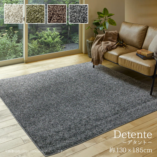 ミックスシャギーの洗える！防ダニ・抗菌・防臭基布を使用した機能的にも優れた日本製タフトラグ