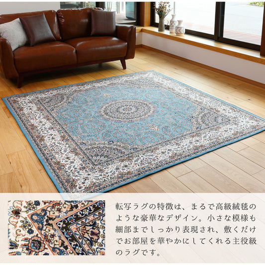 はっ水機能付き！高級絨毯のようなデザインの転写プリントラグ
